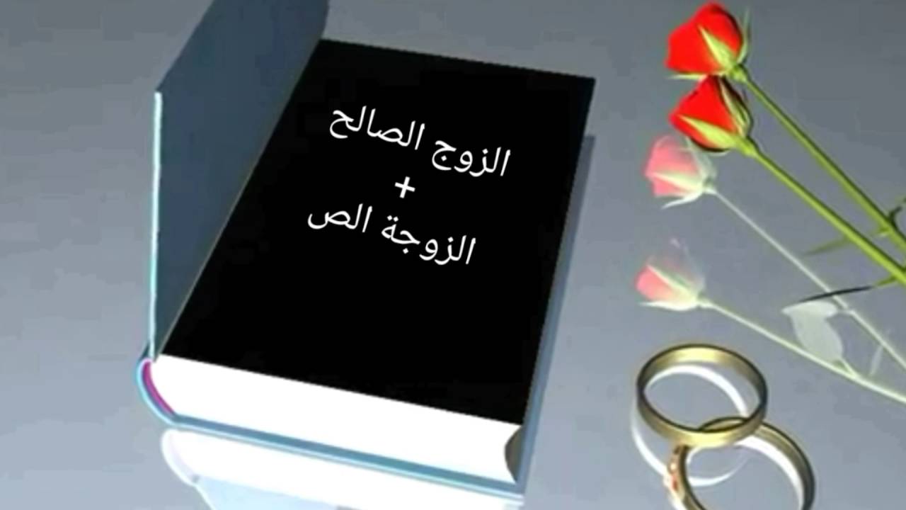 مسجات عيد زواج - رسائل بين المتجوزين فى اعياد الزواج 4815 11