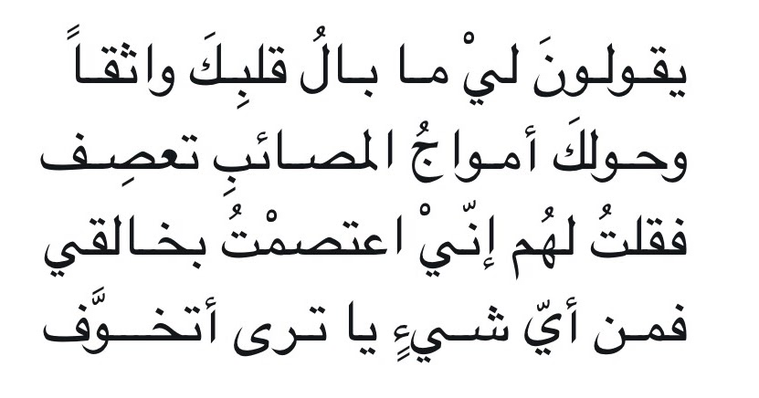 قصائد شعرية - اجمل الاشعار عن الامل 642 1