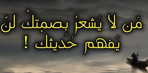 حكم أول مرة اقرائها كلام حكيم 3761 4