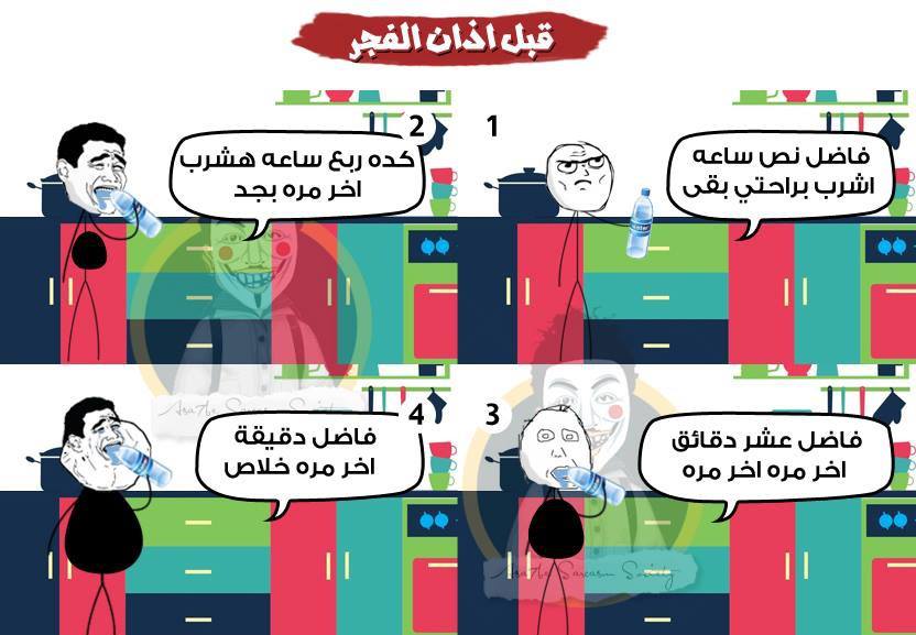 بوستات فيس مضحكه - عبارات كوميديه لمواقع التواصل الاجتماعي 3894