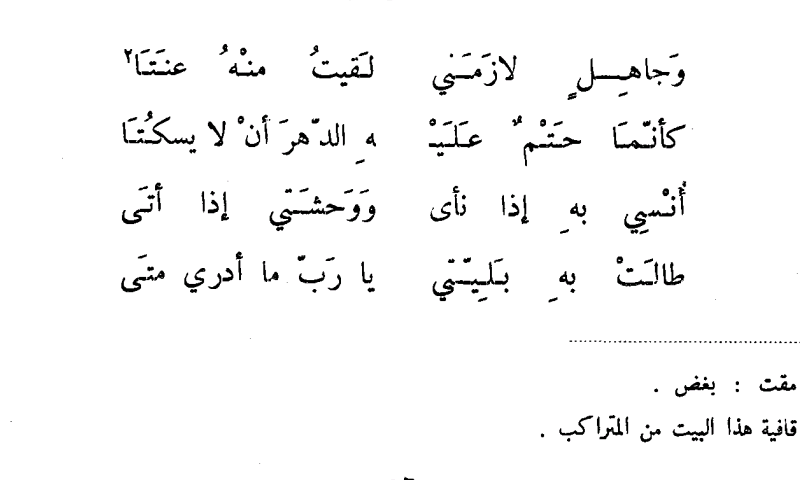 شعر هجاء - اجمل اشعار فالهجاء 164