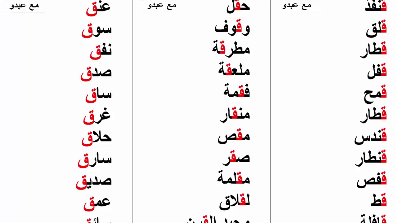 اسماء بحرف ق- اسماء في منتهى الروعه 11062 6