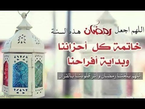 رسائل رمضان 2019- ارسل لاصدقائك رسائل رمضان 1130 6