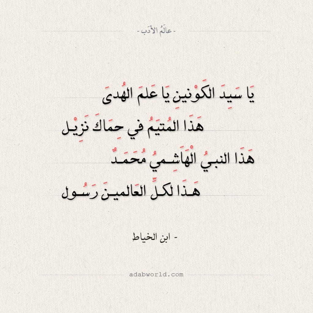 شعر عن الرسول 4625