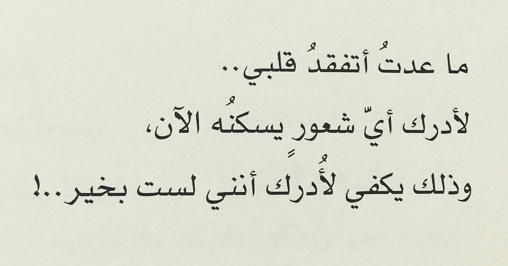 كلمات عتاب للزوج - عتاب الزوج بكلمات براقه 3771 1