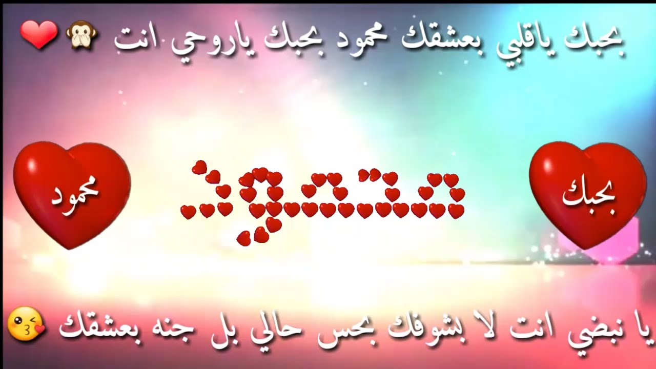 صور اسم محمود - اسم يدل على الحمد 4700 1