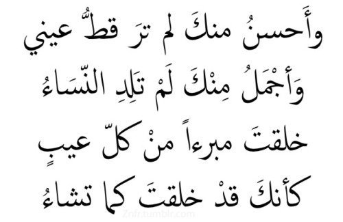 شعر مدح في شخص غالي - اشعار المديح للحبيب المصطفي 5306 1