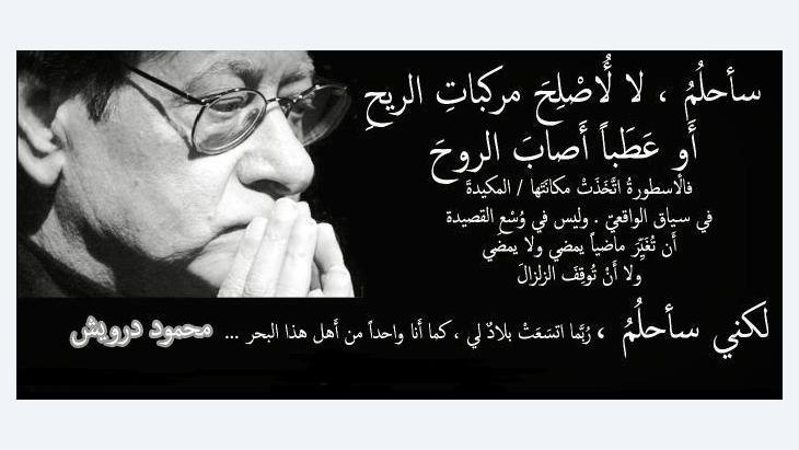 شعر محمود درويش - من اجمل ما كتب محمود درويش 1048 3