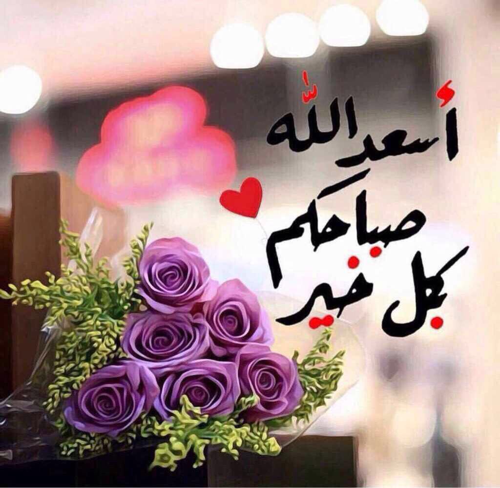 صور صباحيه للحبيب - اروع الرسائل الصباحية 3437 4