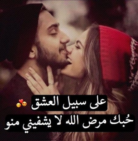 كلام رومانسي للعشاق , عبارات شاعرية للعاشقين