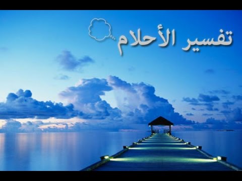 الخيانة في المنام - تفسير من راي في المنام خيانه 203 2