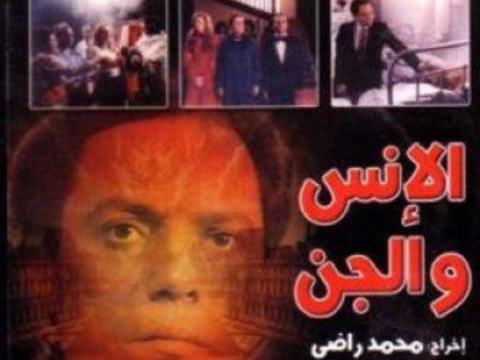 صور صور - افلام مرعبه جدا مصريه بالصور 5545 1