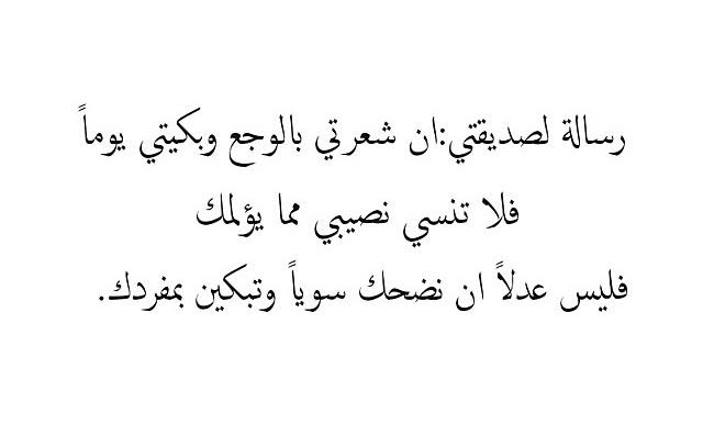 اقتباسات عن الصداقة - مقولات منوعه عن الاصدقاء 3682