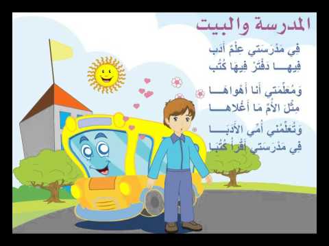 شعر عن المدرسة - اقوال واشعار عن المدرسة 4831 6