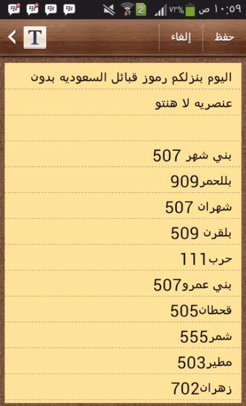 رموز القبائل - رموز القبائل ومعانيها 1429 2