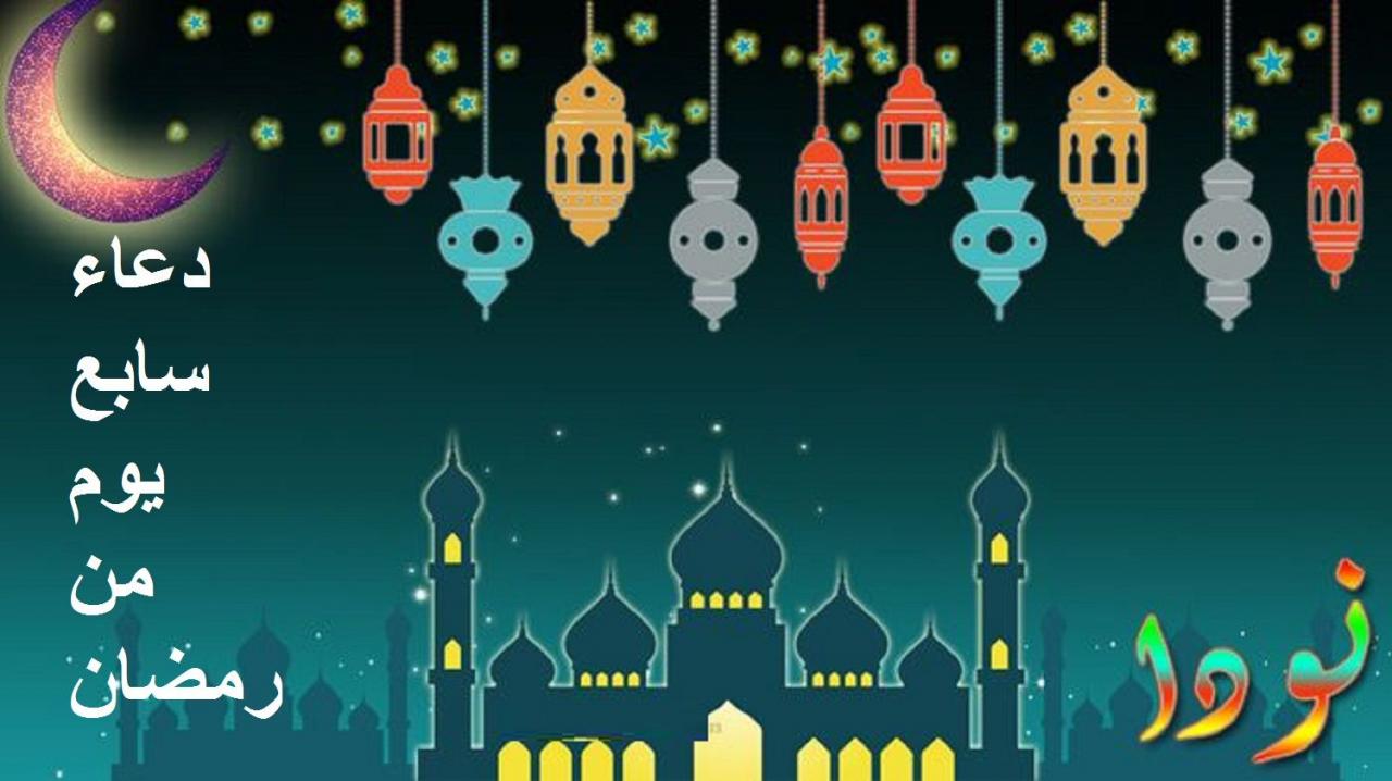 ادعية شهر رمضان- الادعيه المستجاب عند الله 5897 9