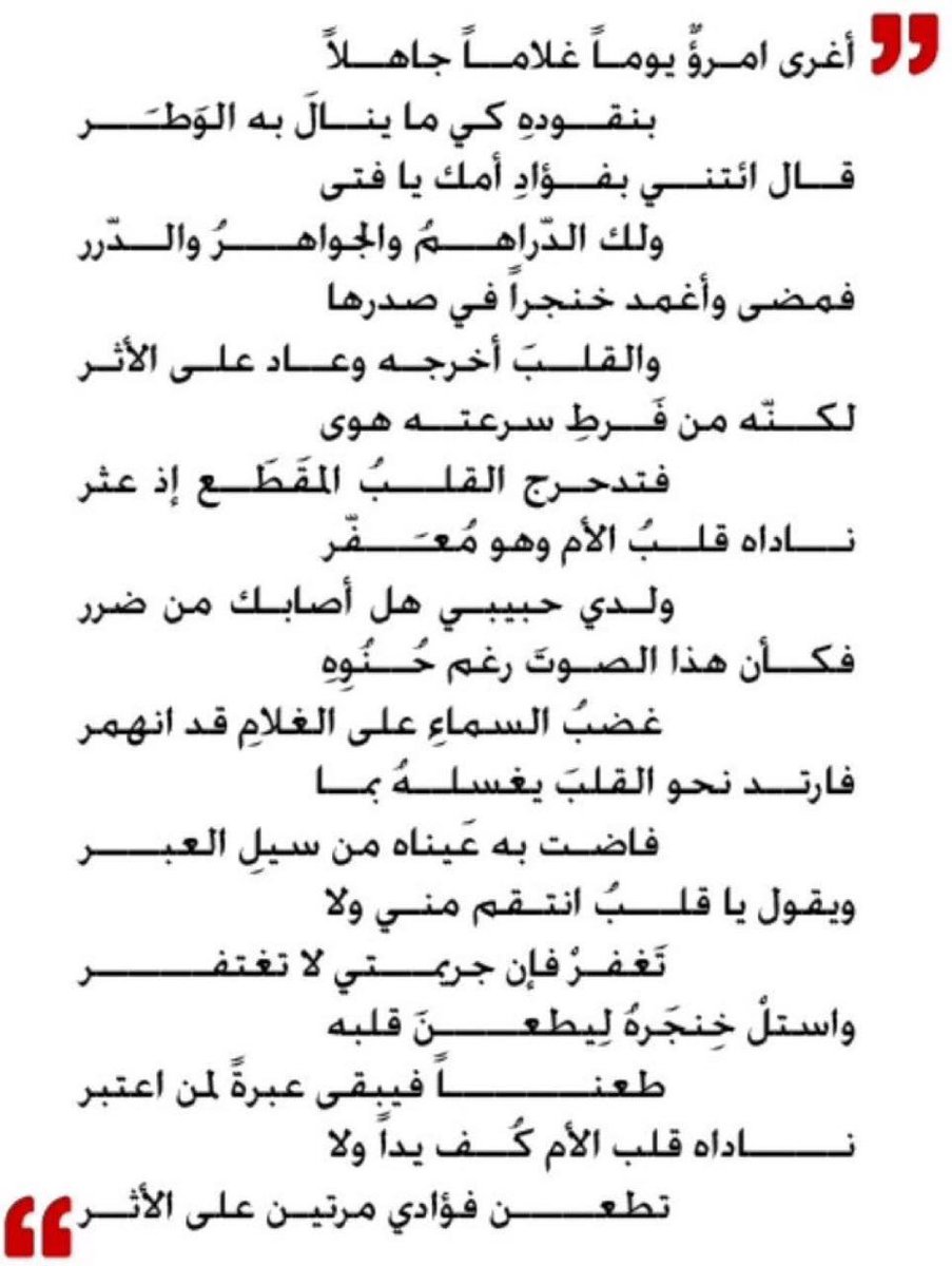 قلب الام قصيدة- امي الغاليه حبك اكثر من نفسي 11509 4