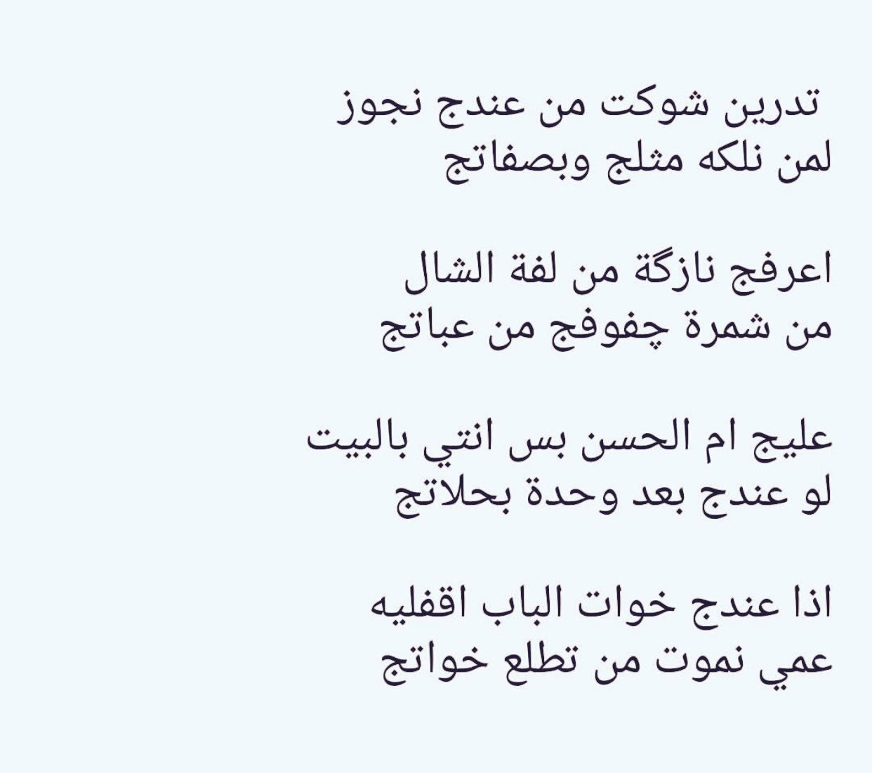 شعر شعبي 6001 5