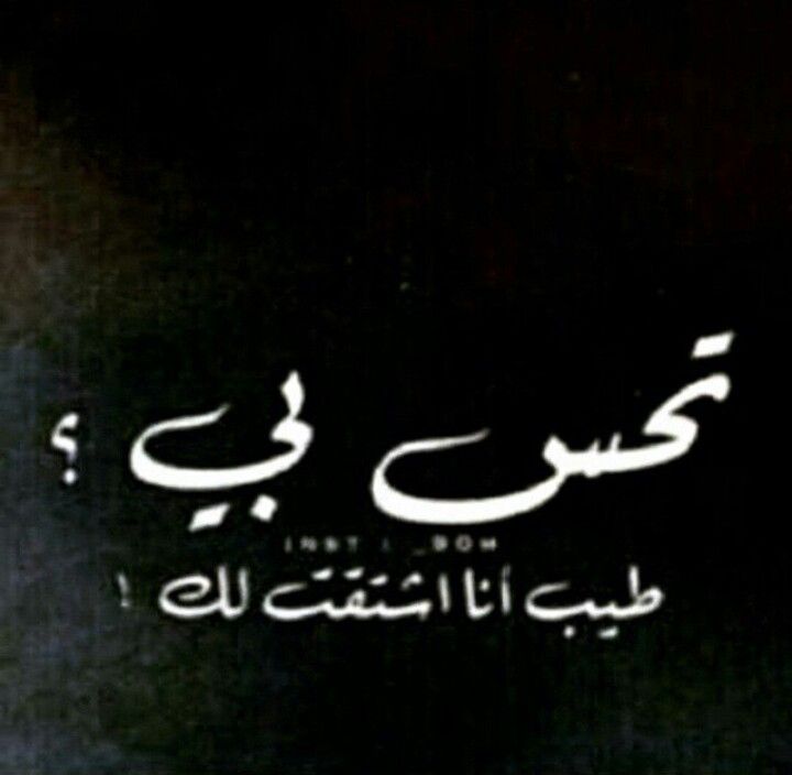 رسائل شوق للحبيب البعيد-لما يكون حبيبك بعيد فقد تشتاق اليه فيمكنك اختيار له كلمات لتعبر عن مشاعرك تجاه 5339 10