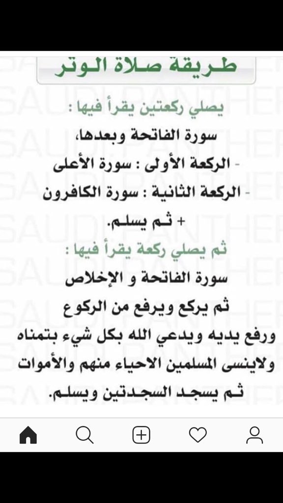 كيفية صلاة الوتر-صلاه الوتر او صلاه الشفع 1961 1