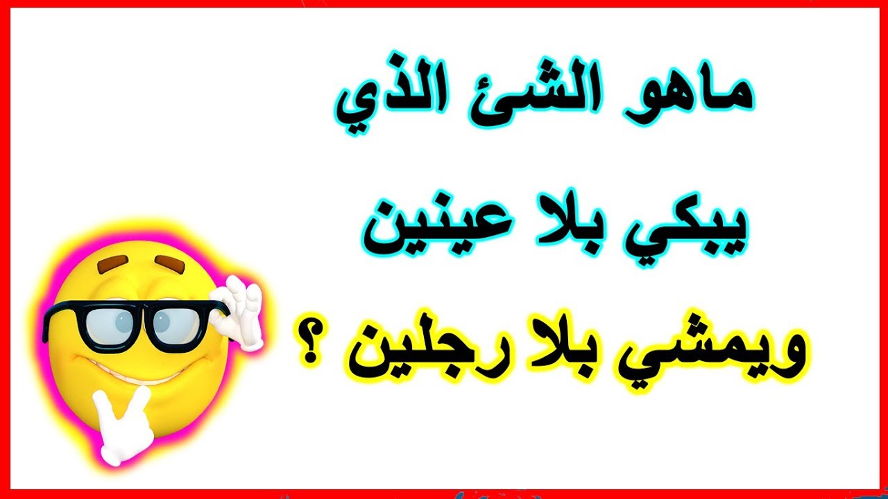 الغاز مع الحل سهلة 11788 2