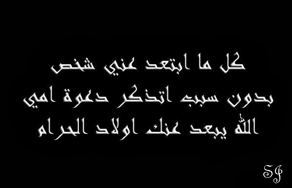 حكمة رائعة - حكم اجعلها نصب عيناك 1112 8