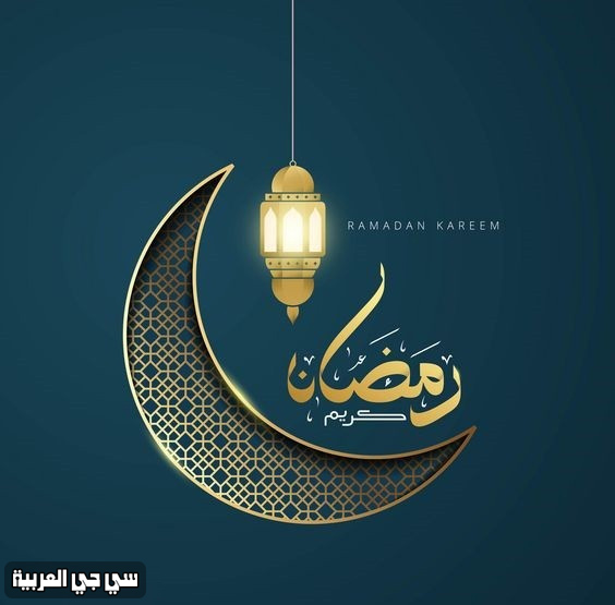 اجمل صور عن رمضان- اروع ما يمكن مشاهدته في رمضان 956 10