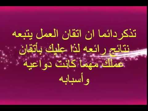 تعبير عن اتقان العمل - اتقان العمل في الاسلام 2187 4