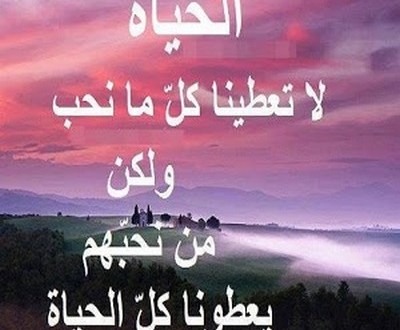 حكم عن الحياة - اروع الحكم عن الحياة فى صور 232 7