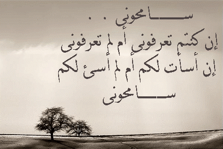 رسالة اعتذار للحبيب الزعلان - اقوي رسائل الاعتذار للاحباب 6279