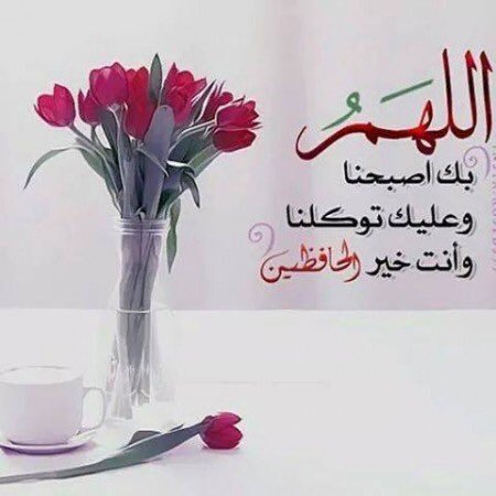 رسائل صباحية دينية - رسائل ادعية واذكار صباحيه 2716 7