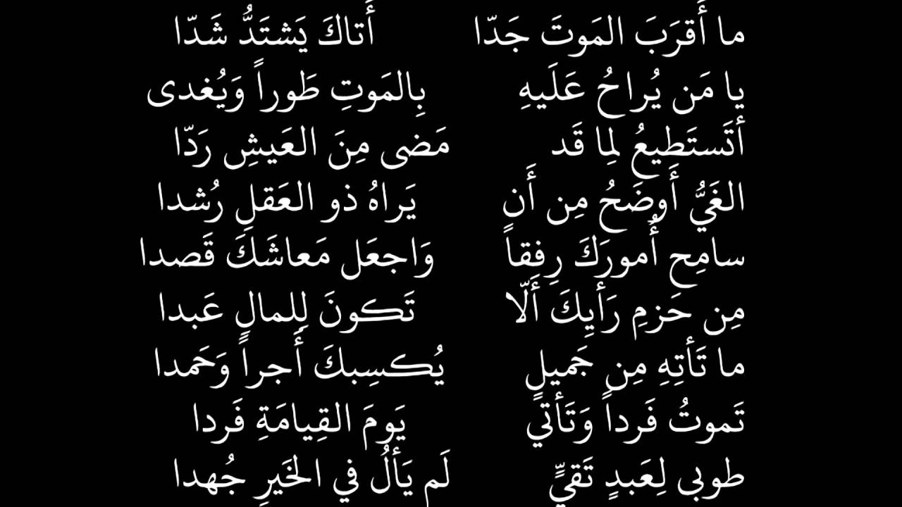 شعر قصير عن الموت 11438 8