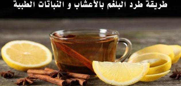 التخلص من البلغم - بعض المشروبات التى تخلصك من البلغم 377 1