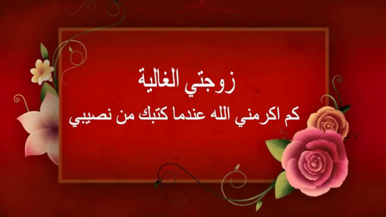 صور تهنئه بعيد الزواج 11024 2