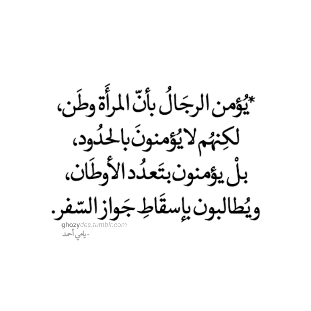 اجمل ماقيل في المراة - نصف المجتمع وقلب الرجل وسكنه 3122 2