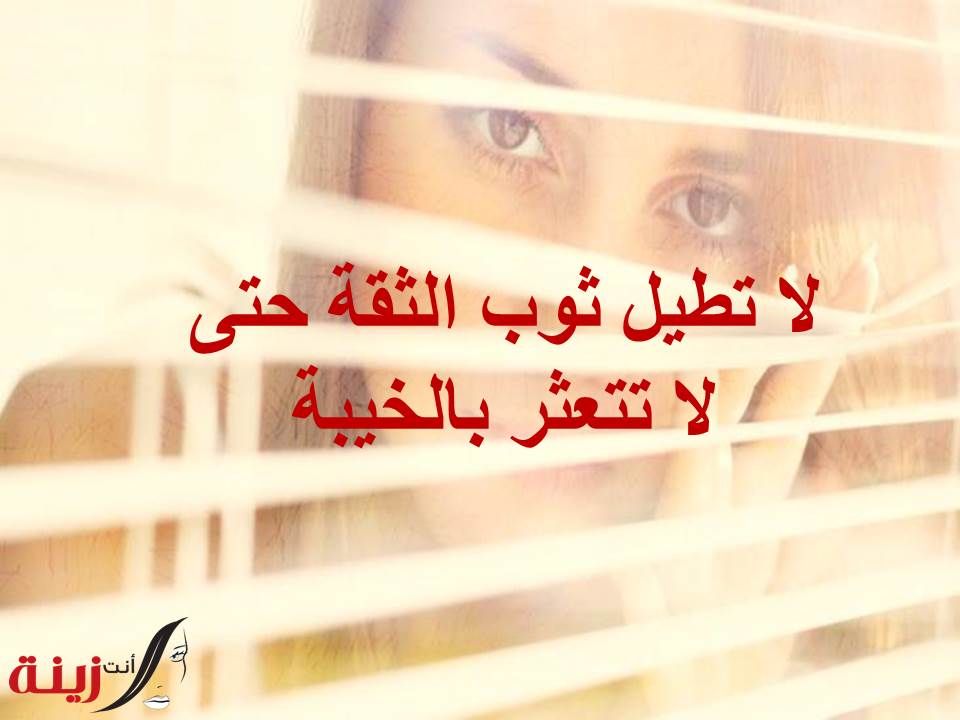 اجمل الاقوال - اروع الاقول المميزة 6391 9