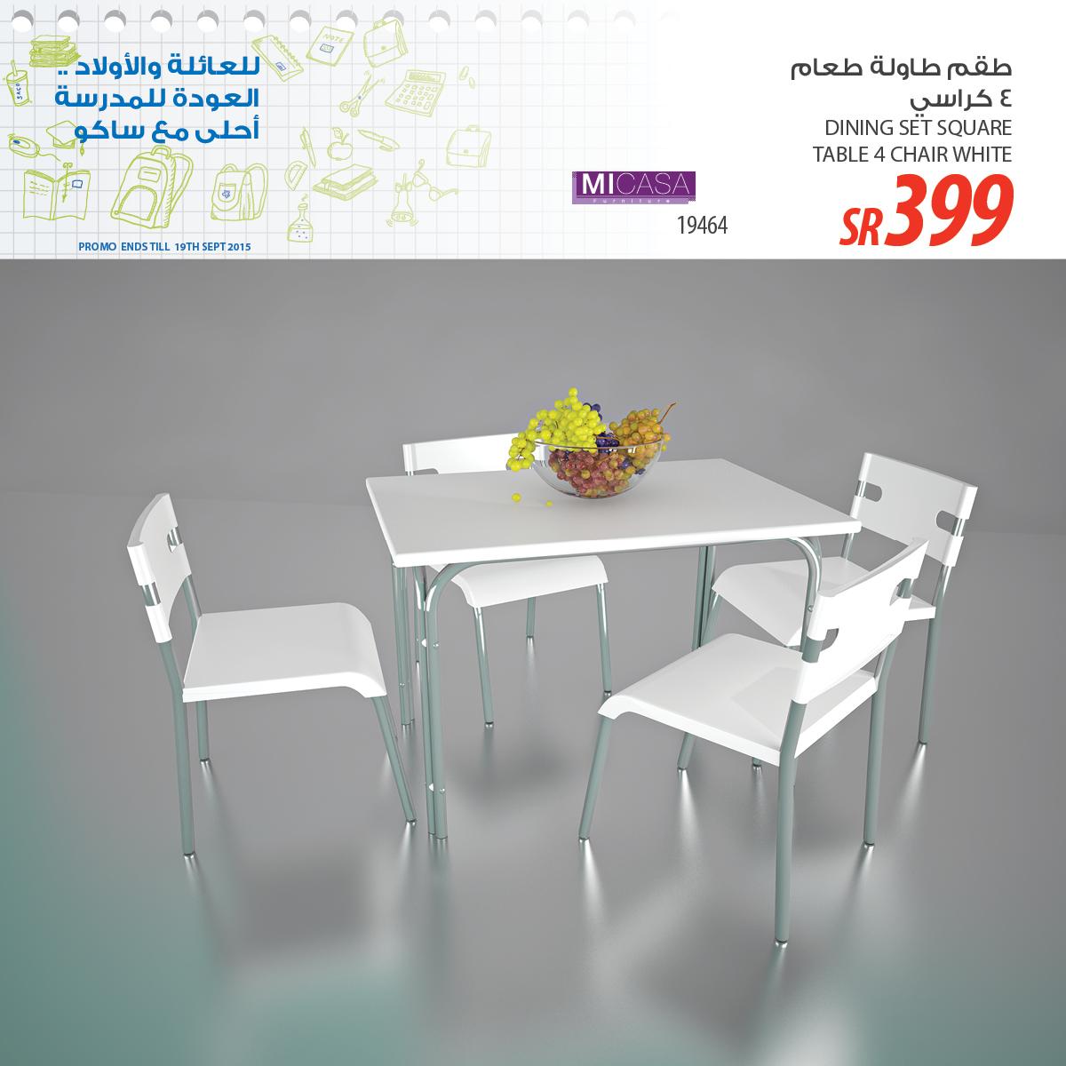 طاولات طعام ساكو- الموضه في طاولات الطعام 11388 13