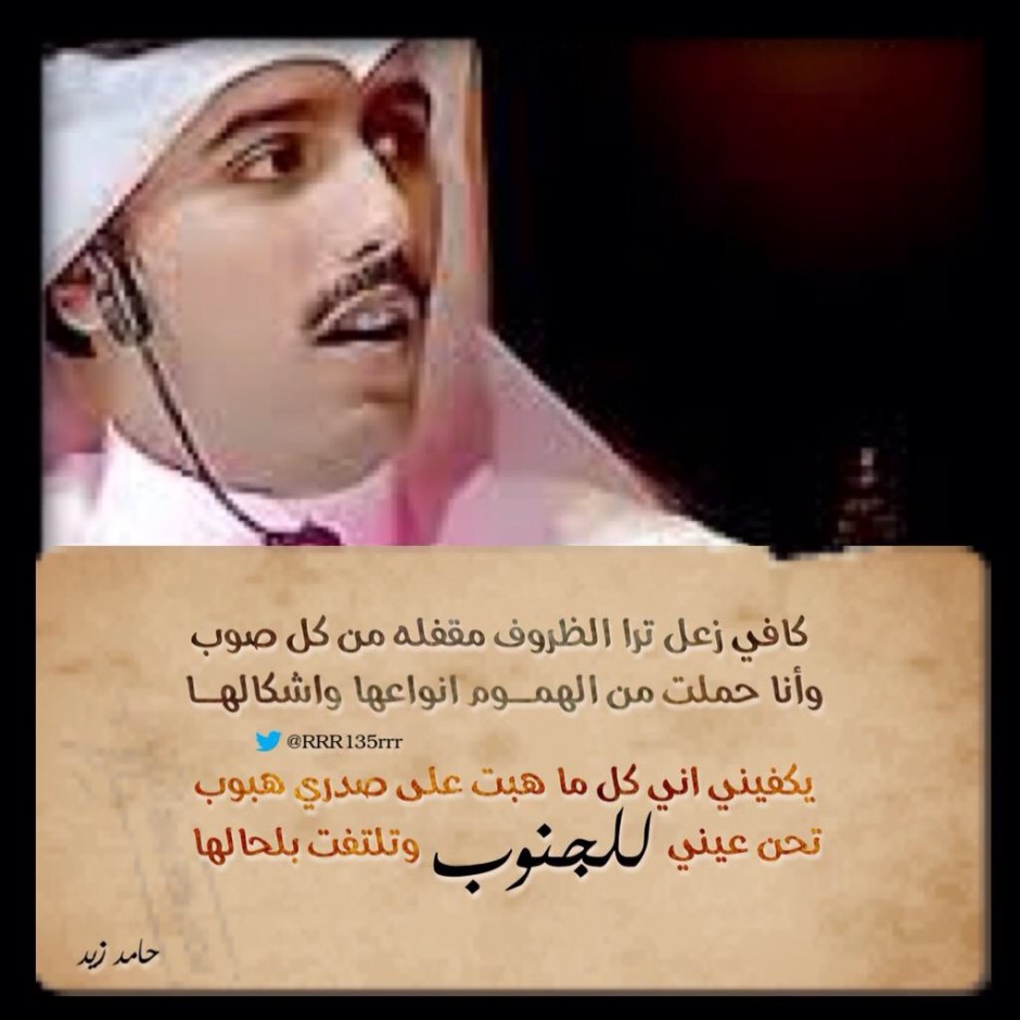 شعر حامد زيد 5931 4