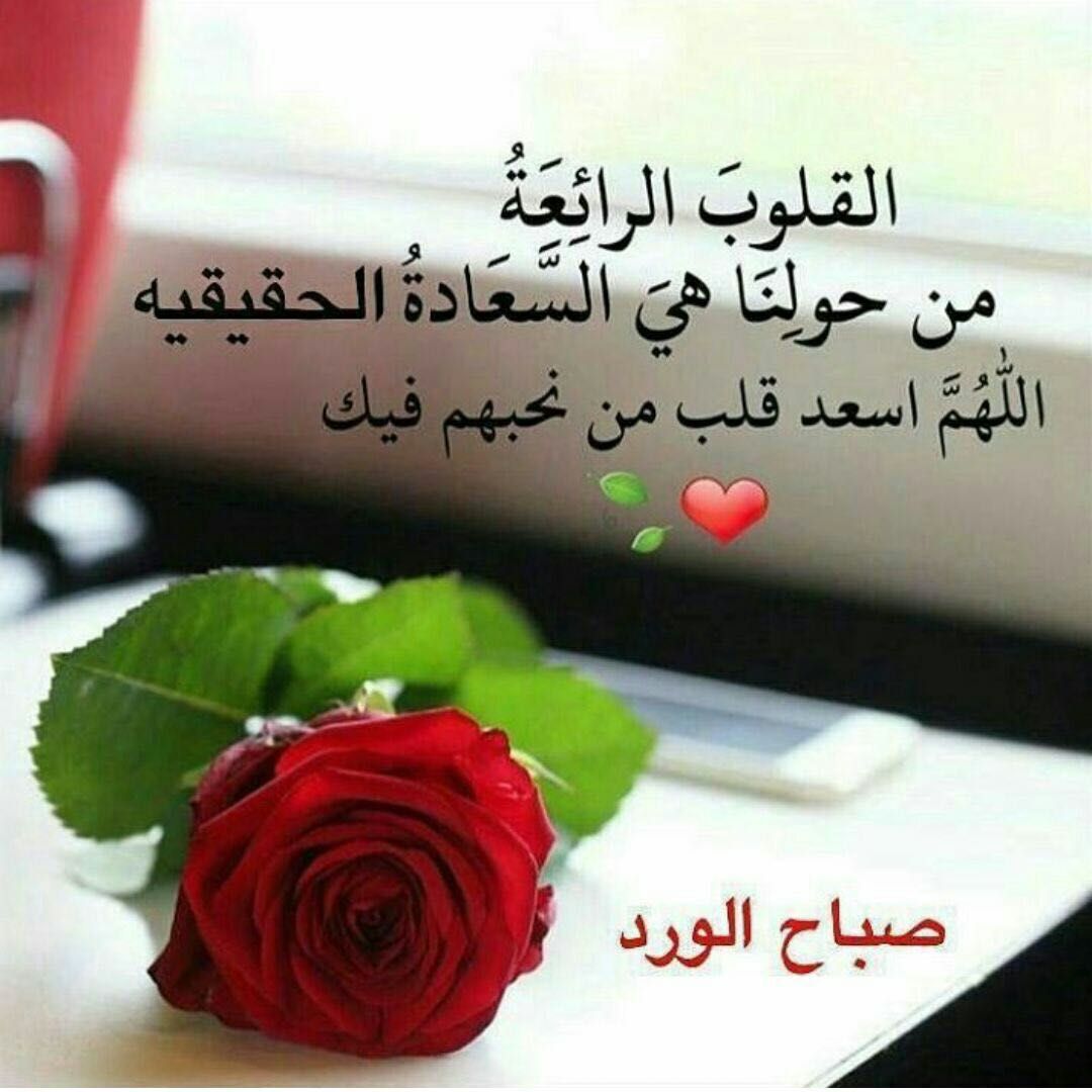 صور صباحيه للحبيب - اروع الرسائل الصباحية 3437