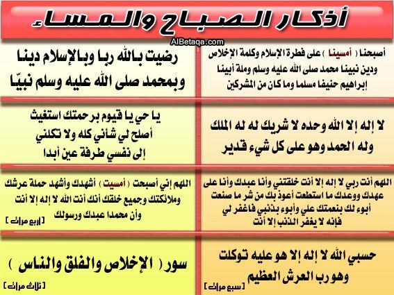 اذكار الصباح والمساء مكتوبة - اجمل ما قيل في اذكار الصباح و المساء 3019 1