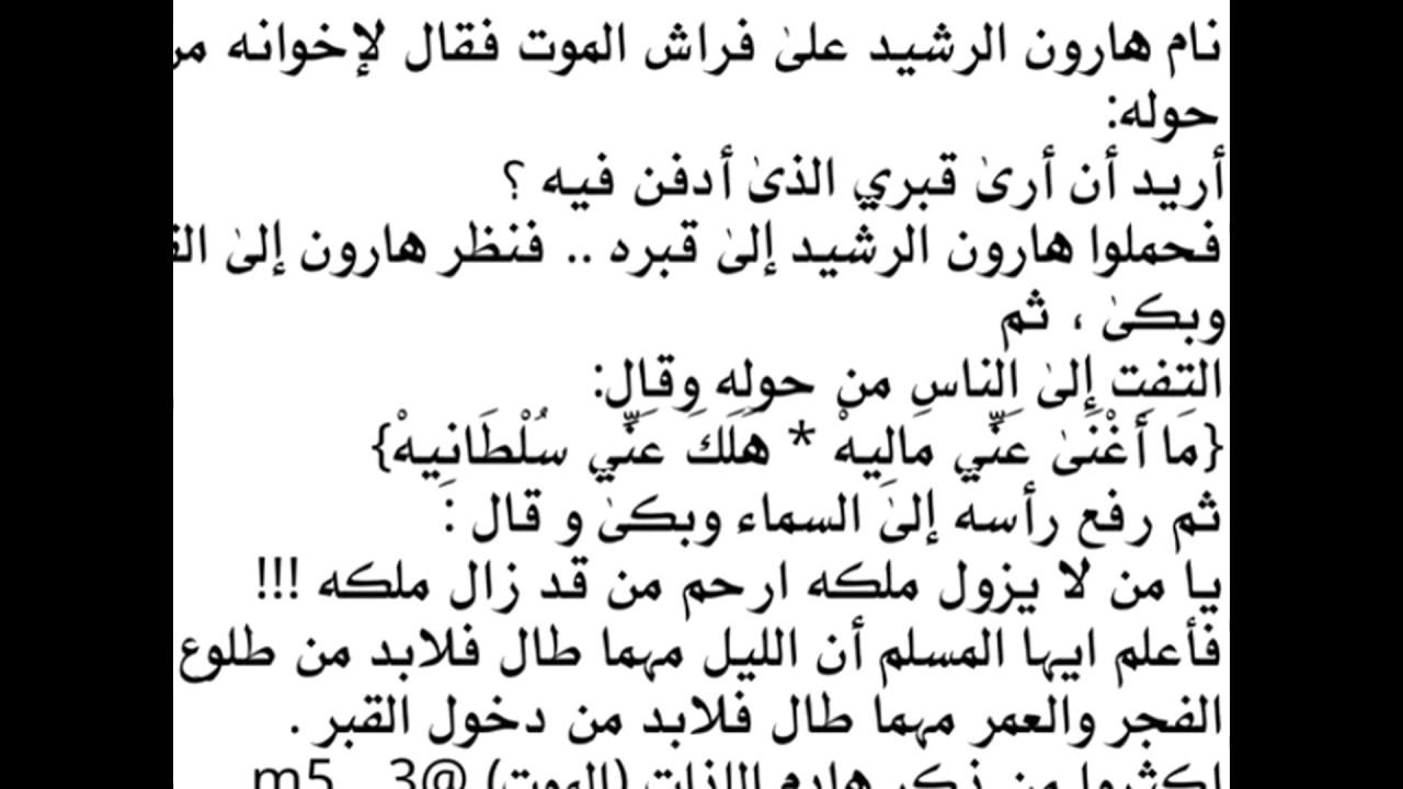 قصص وعبر اسلامية , نفسك تتعلم بعض العبر التى مر بها اشخاص من قبلك وقد تكون تلك العبر دينيه