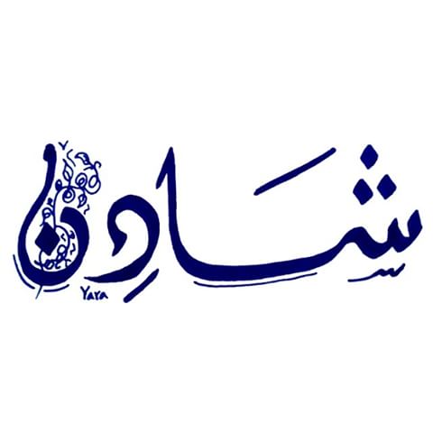 معنى اسم شادن - شرح اسم شادن 5792