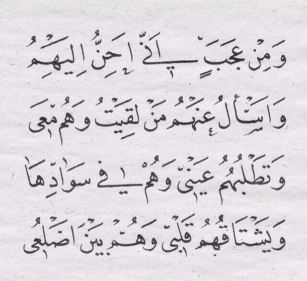 قصائد حب عربية - اجمل الاشعار الرومانسيه المتنوعه 3642