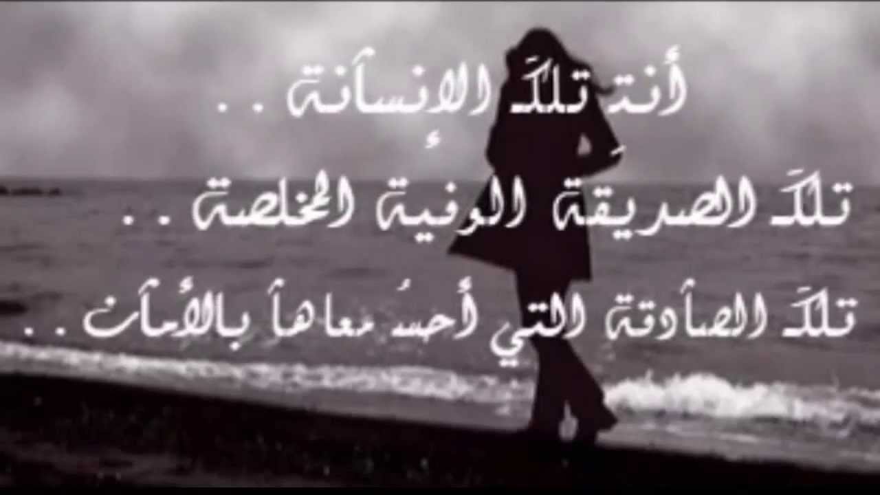 شعر قصير عن الصديق - اجمل الابيات الشعرية عن الصداقة 3261 10