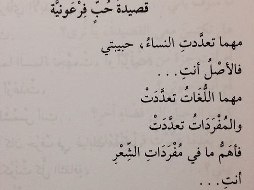 قصائد حب عربية - اجمل الاشعار الرومانسيه المتنوعه 3642 4