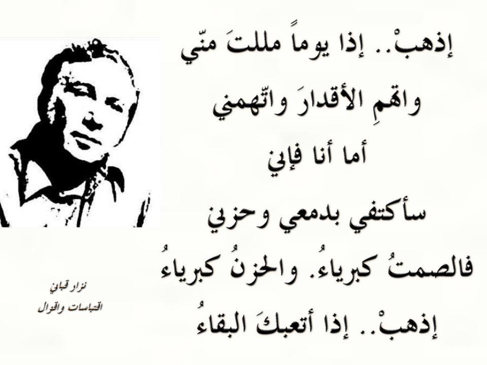 اجمل اشعار نزار قباني - شعر مميز وجميل لنزار قباني 6455 2