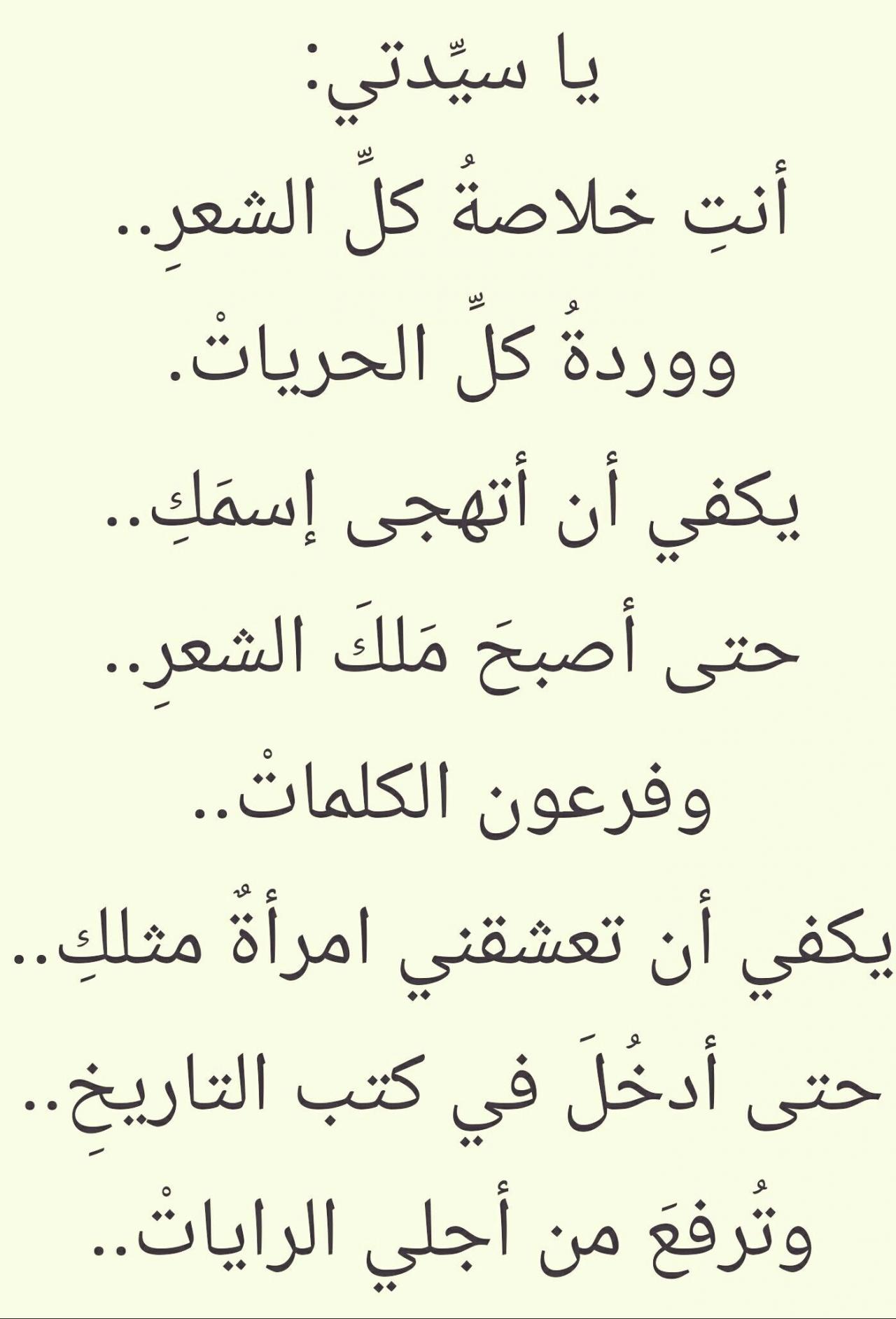 قصائد حب عربية - اجمل الاشعار الرومانسيه المتنوعه 3642 3