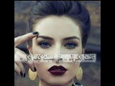 صور كبرياء انثى - الانثي كبرياء وعزه نفس 5413 1