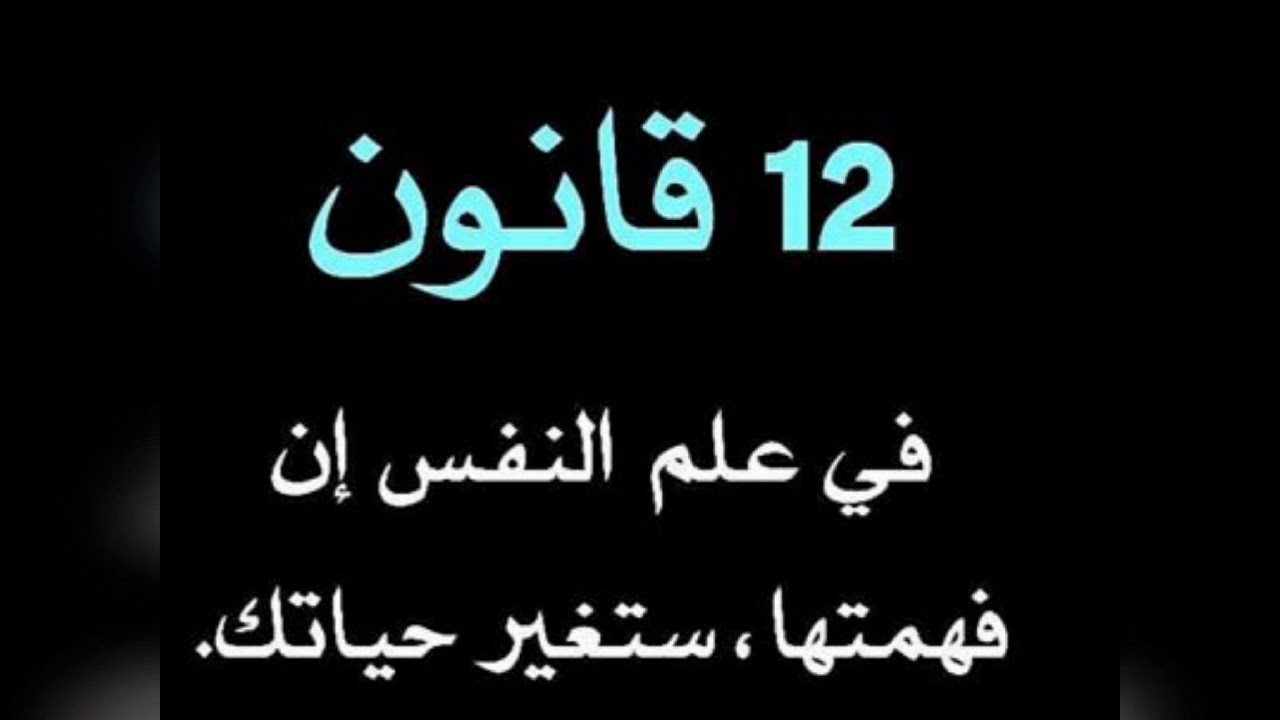 قانون الجذب في علم النفس , ما هو قانون الجذب