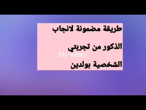 للحمل بولد مجرب- ازاي تعرفي ان انت حامل بولد 11498 2